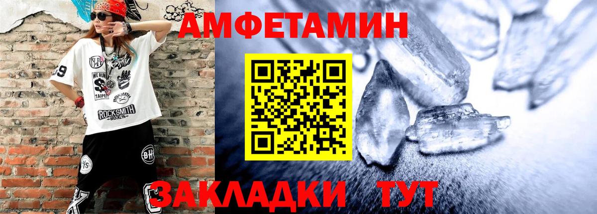 Amphetamine 97% Тула