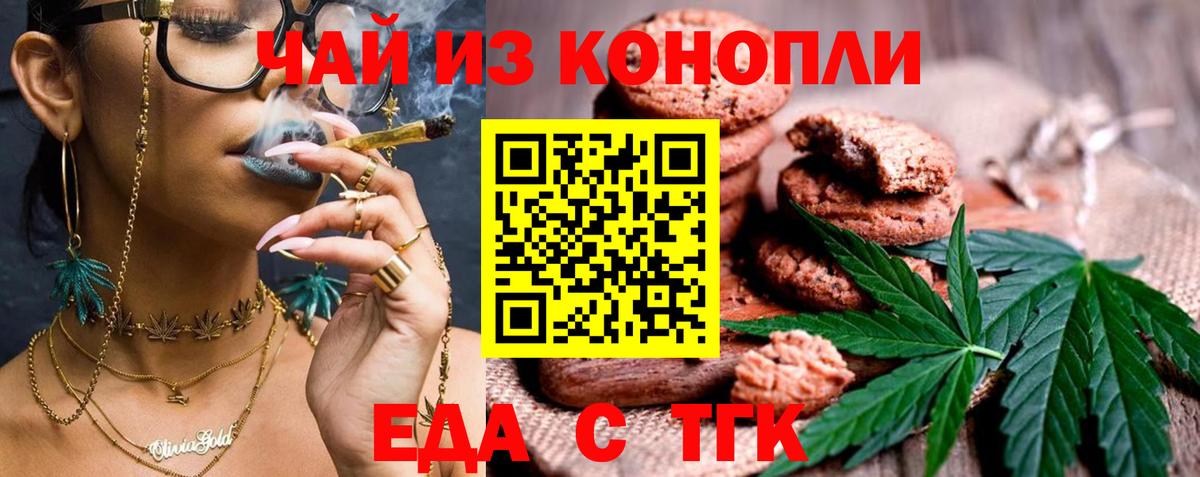 Canna-Cookies конопля  Вход с VPN  Тула 