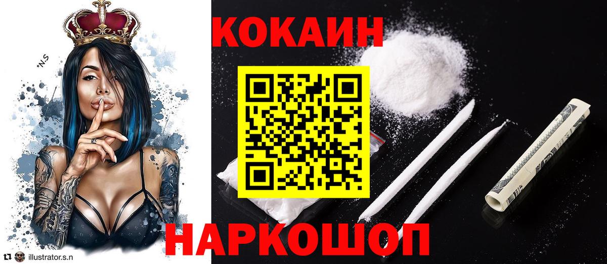 Кокаин Columbia  COCAIN  Тула  Вход с VPN 