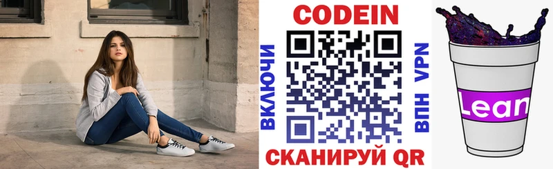 купить   Тула  Кодеиновый сироп Lean Purple Drank 