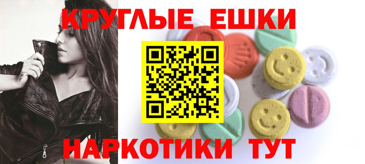 Тула  ЭКСТАЗИ 99%  Экстази  Вход с VPN 