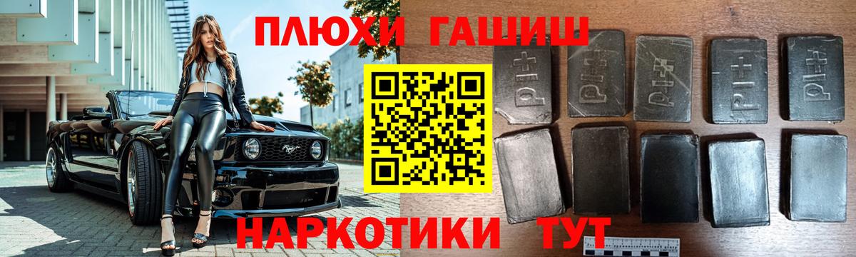 ГАШИШ  Вход с VPN  Гашиш Ice-O-Lator  Тула  ГАШИШ убойный 