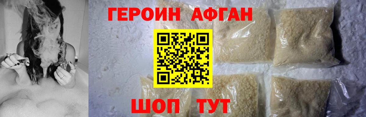 ГЕРОИН белый  Вход с VPN  Тула 
