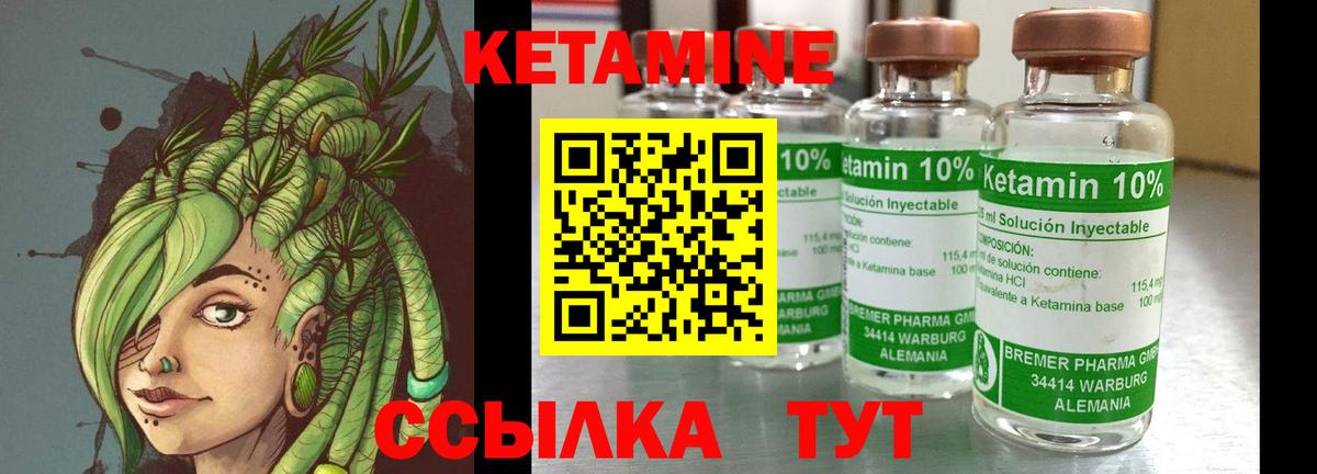КЕТАМИН VHQ  Вход с VPN  мориарти состав  Кетамин ketamine  Тула 
