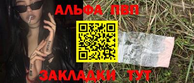 Альфа ПВП Кандалакша