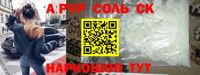 Альфа ПВП Камышлов