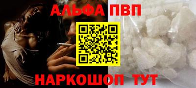 Альфа ПВП Кандалакша