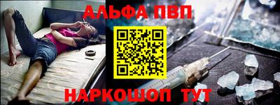 Альфа ПВП Камышлов