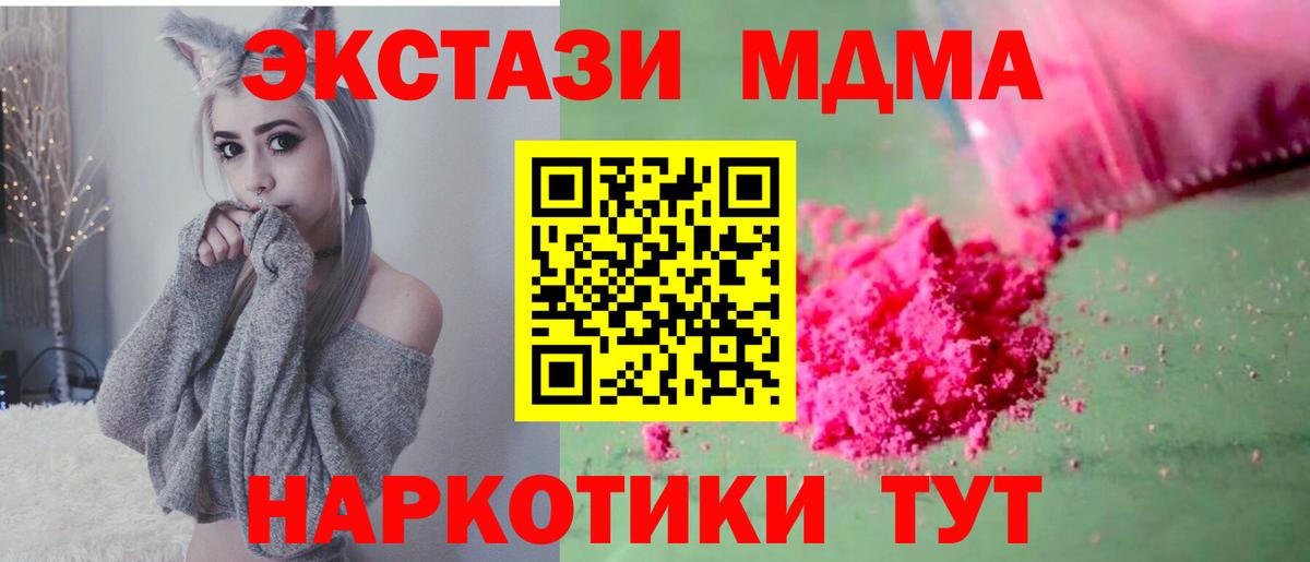 МДМА  Вход с VPN  МДМА молли  Тула  МДМА кристаллы 