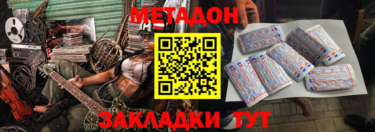 Тула  ОМГ ОМГ ССЫЛКА  Метадон кристалл  Вход с VPN  МЕТАДОН VHQ 