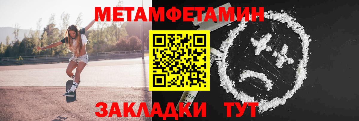 Метамфетамин мет  Метамфетамин мет  Тула  Вход с VPN 