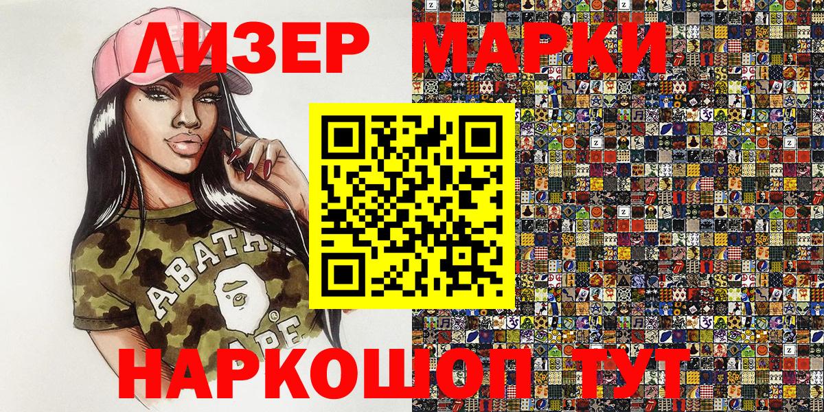 Марки 25I-NBOMe 1,8мг  Вход с VPN  Тула  Марки 25I-NBOMe 1,8мг 