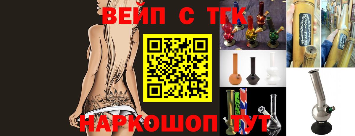 ТГК гашишное масло  Вход с VPN  ТГК вейп с тгк  Тула 